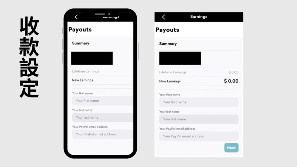 手機賺錢app EyeEm 收款設定