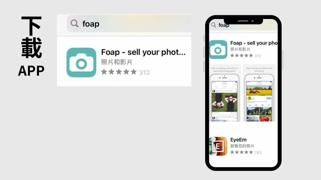 手機賺錢 app Foap